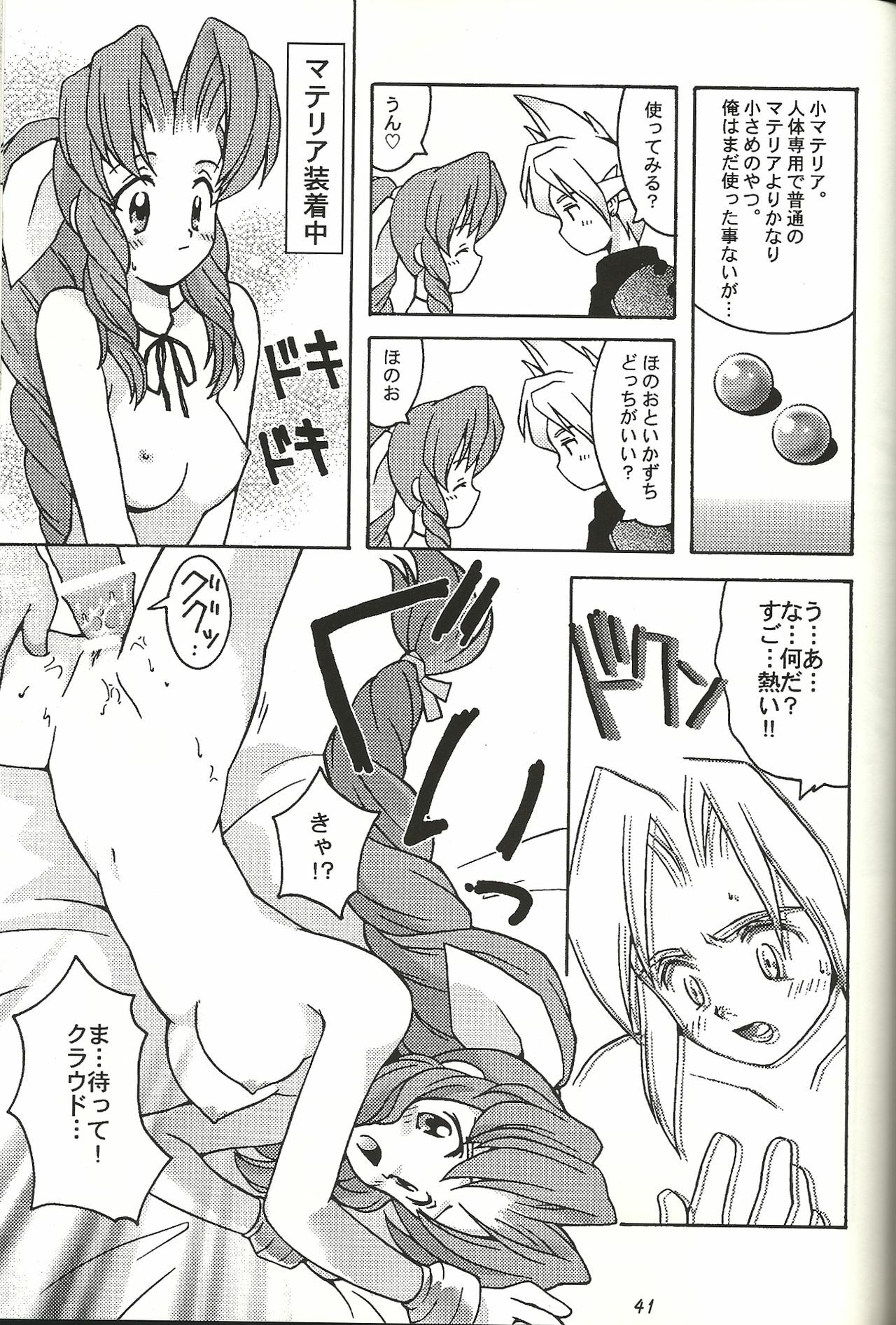 (CR21) [Bakuhatsu BRS. (B.Tarou)] Renai Shiyou (Final Fantasy VII) page 41 full