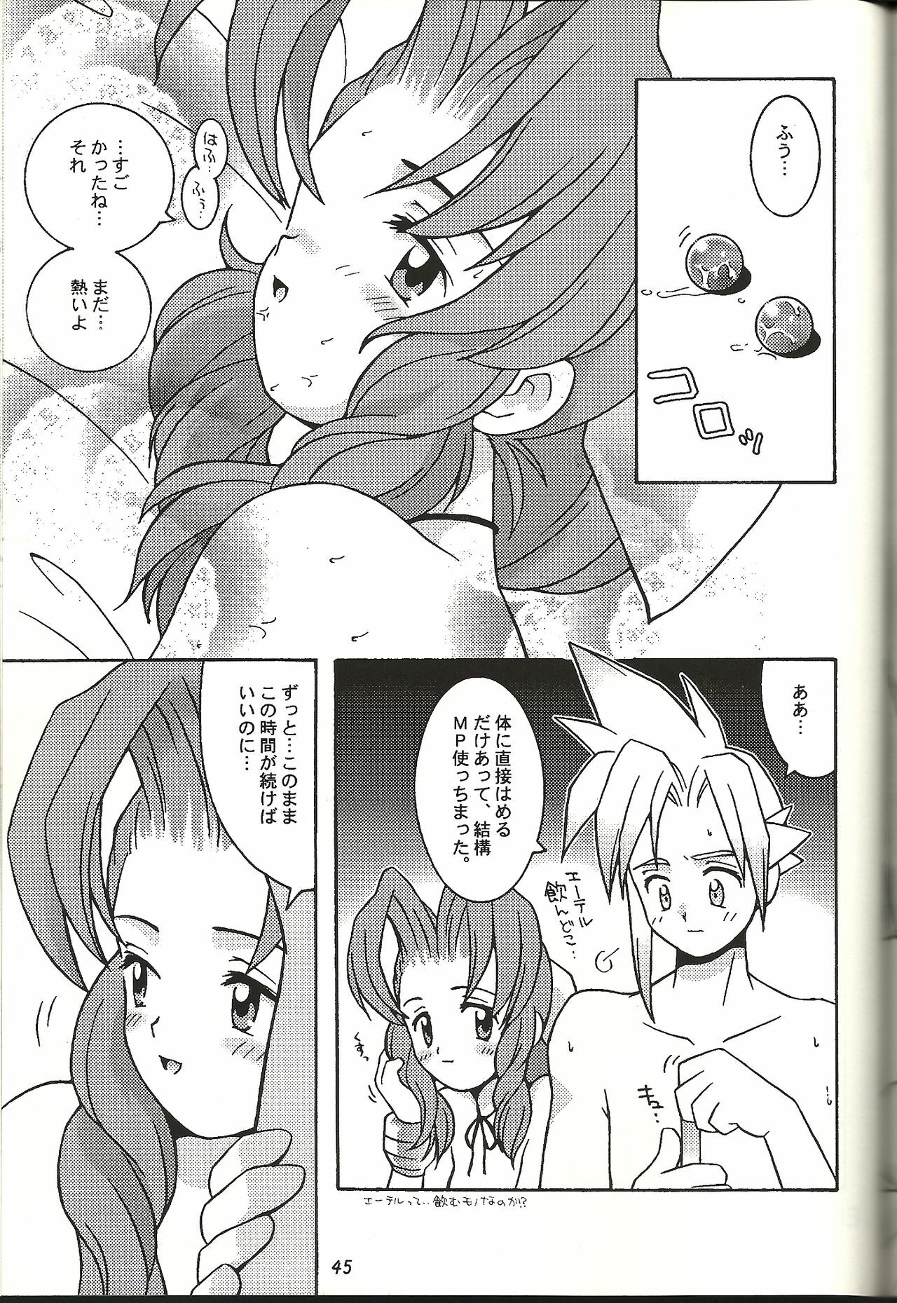(CR21) [Bakuhatsu BRS. (B.Tarou)] Renai Shiyou (Final Fantasy VII) page 45 full
