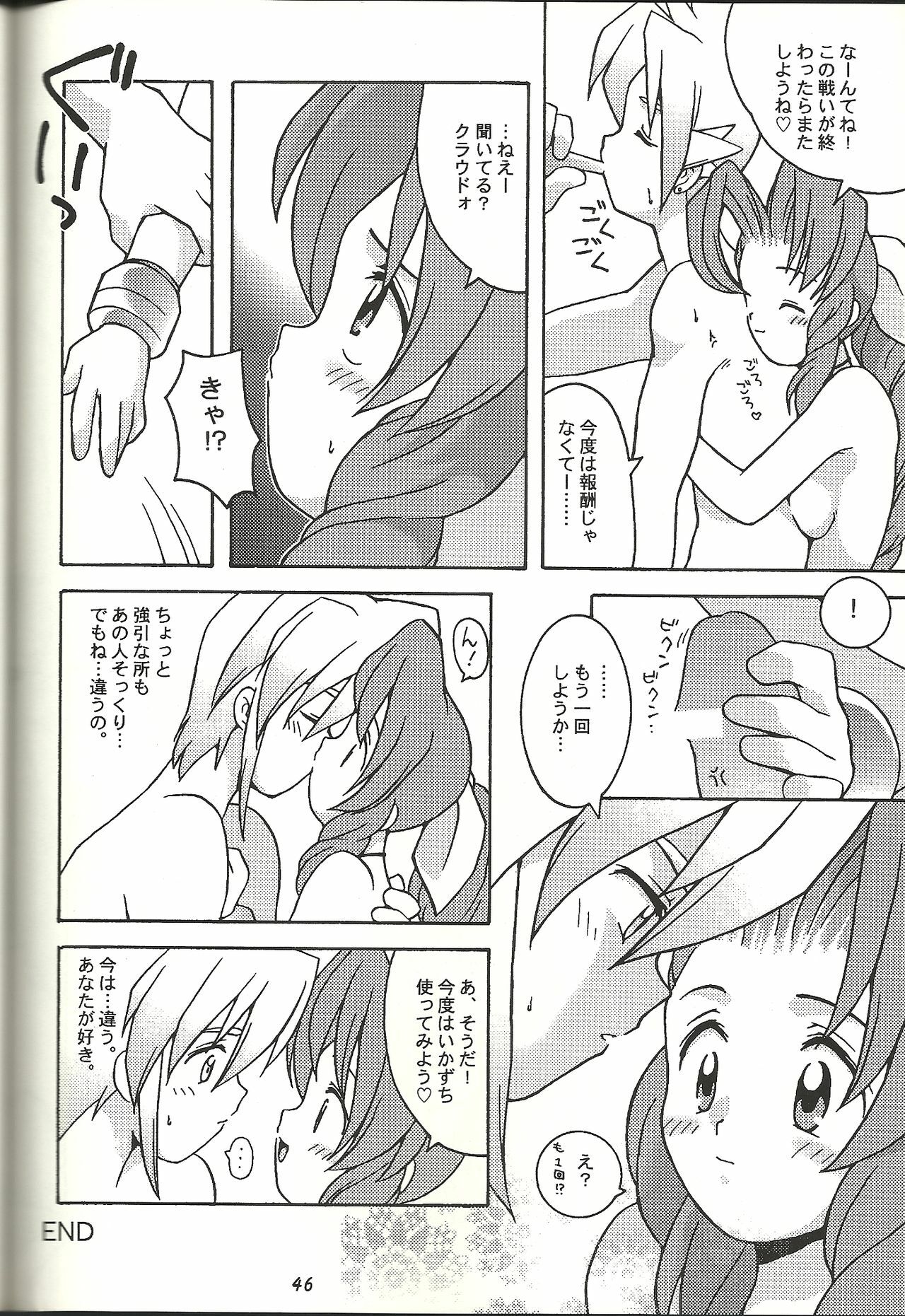 (CR21) [Bakuhatsu BRS. (B.Tarou)] Renai Shiyou (Final Fantasy VII) page 46 full