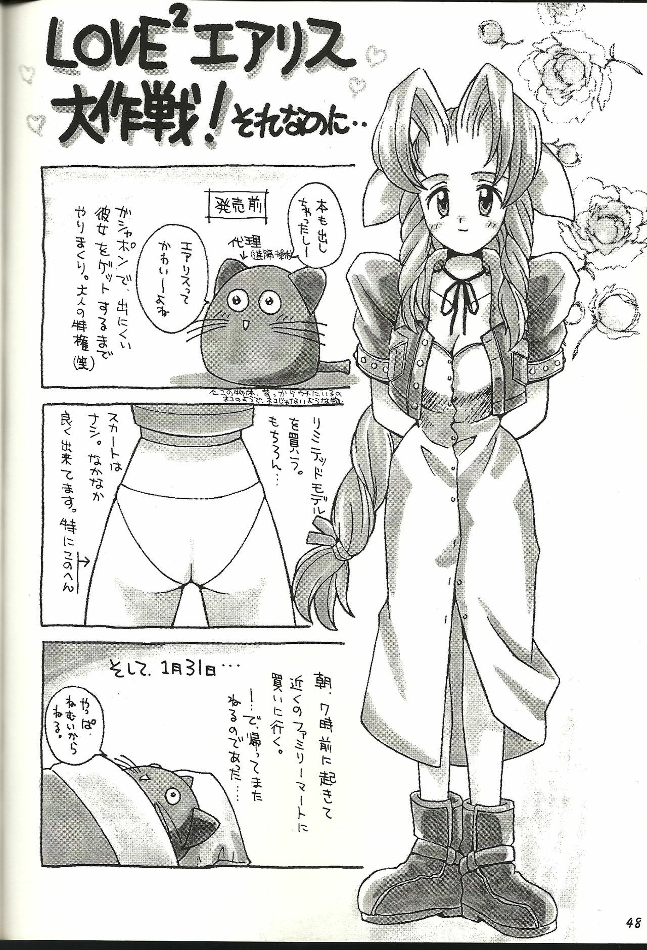 (CR21) [Bakuhatsu BRS. (B.Tarou)] Renai Shiyou (Final Fantasy VII) page 48 full