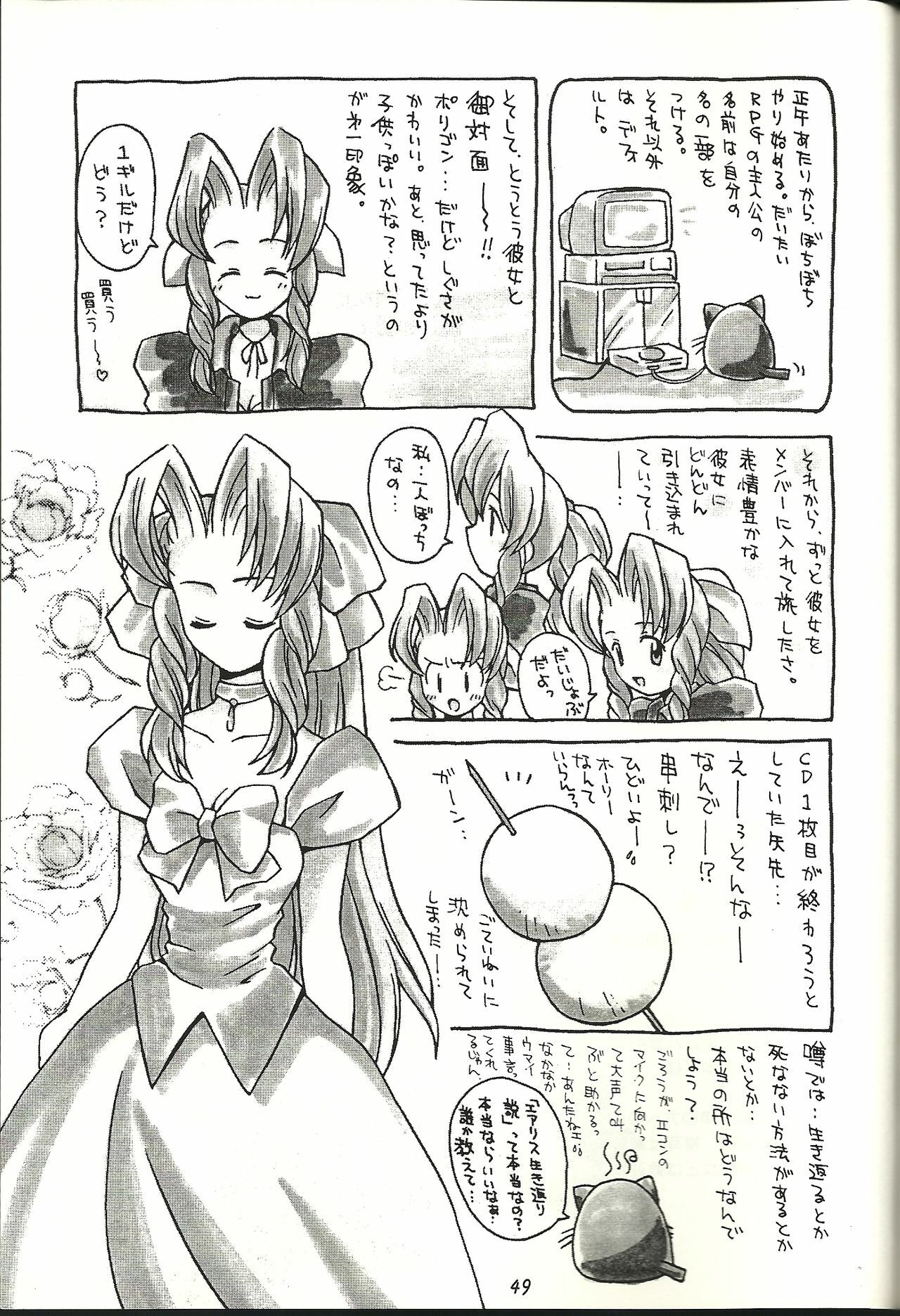 (CR21) [Bakuhatsu BRS. (B.Tarou)] Renai Shiyou (Final Fantasy VII) page 49 full