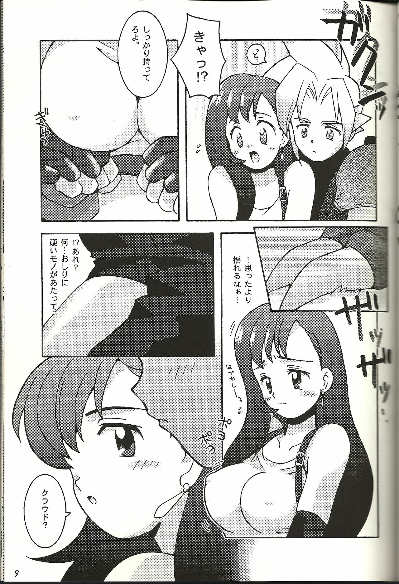 (CR21) [Bakuhatsu BRS. (B.Tarou)] Renai Shiyou (Final Fantasy VII) page 8 full