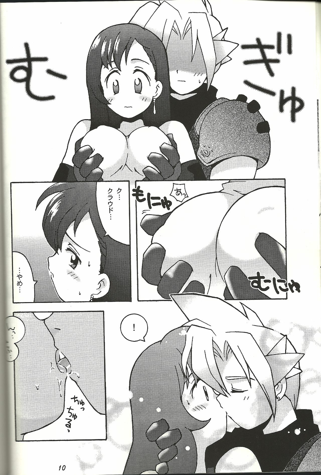 (CR21) [Bakuhatsu BRS. (B.Tarou)] Renai Shiyou (Final Fantasy VII) page 9 full