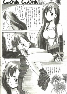 (CR21) [Bakuhatsu BRS. (B.Tarou)] Renai Shiyou (Final Fantasy VII) - page 18