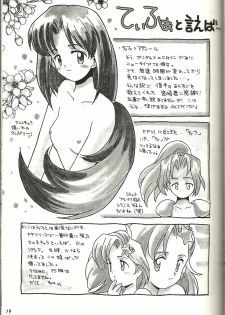 (CR21) [Bakuhatsu BRS. (B.Tarou)] Renai Shiyou (Final Fantasy VII) - page 19