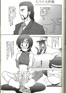 (CR21) [Bakuhatsu BRS. (B.Tarou)] Renai Shiyou (Final Fantasy VII) - page 21