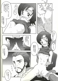 (CR21) [Bakuhatsu BRS. (B.Tarou)] Renai Shiyou (Final Fantasy VII) - page 24