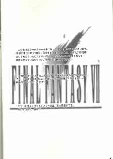 (CR21) [Bakuhatsu BRS. (B.Tarou)] Renai Shiyou (Final Fantasy VII) - page 3