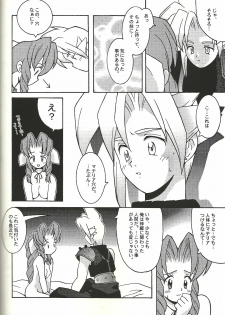 (CR21) [Bakuhatsu BRS. (B.Tarou)] Renai Shiyou (Final Fantasy VII) - page 40