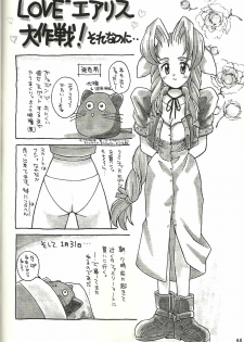(CR21) [Bakuhatsu BRS. (B.Tarou)] Renai Shiyou (Final Fantasy VII) - page 48