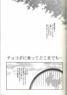 (CR21) [Bakuhatsu BRS. (B.Tarou)] Renai Shiyou (Final Fantasy VII) - page 4