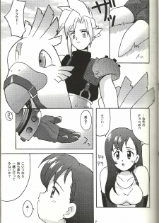 (CR21) [Bakuhatsu BRS. (B.Tarou)] Renai Shiyou (Final Fantasy VII) - page 6