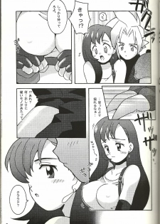 (CR21) [Bakuhatsu BRS. (B.Tarou)] Renai Shiyou (Final Fantasy VII) - page 8