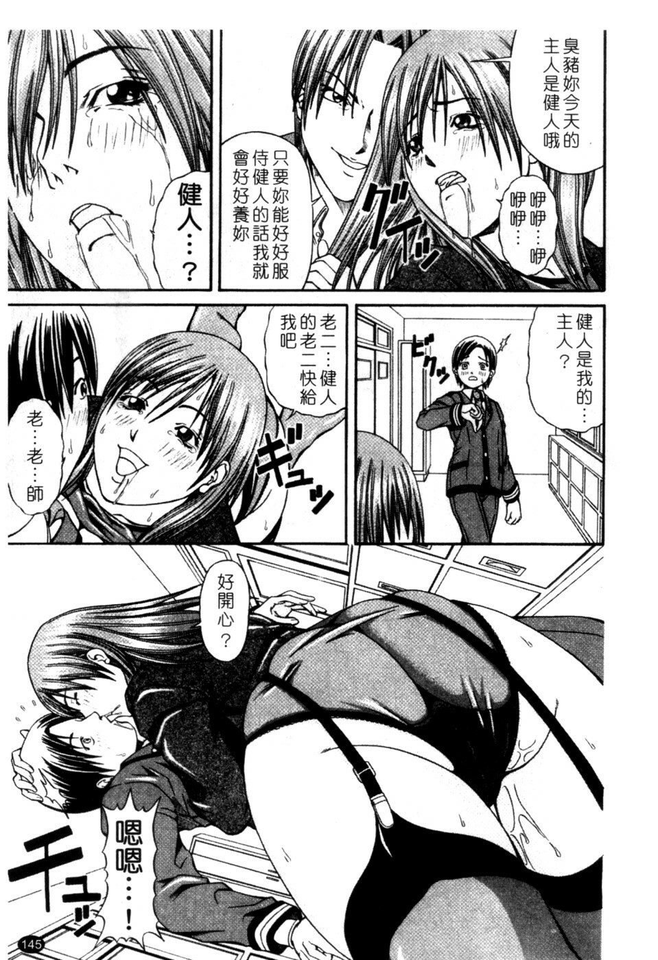[Nagatsuki Futsuka] LADY GO!! [Chinese] page 146 full