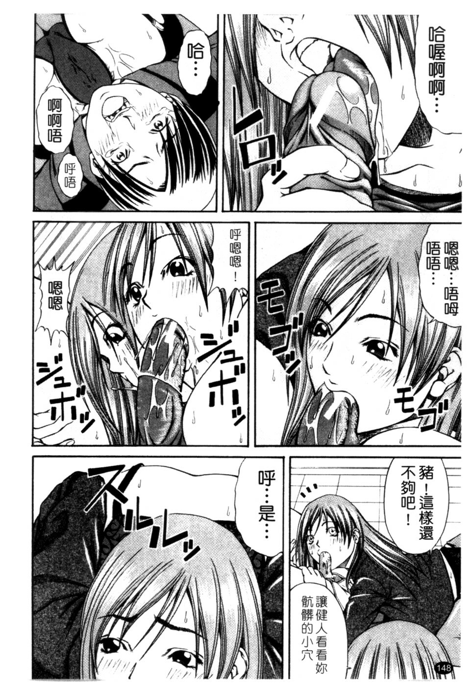 [Nagatsuki Futsuka] LADY GO!! [Chinese] page 149 full