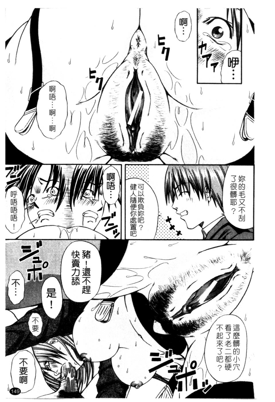 [Nagatsuki Futsuka] LADY GO!! [Chinese] page 150 full