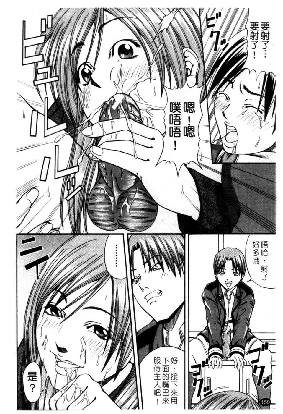 [Nagatsuki Futsuka] LADY GO!! [Chinese] page 151 full