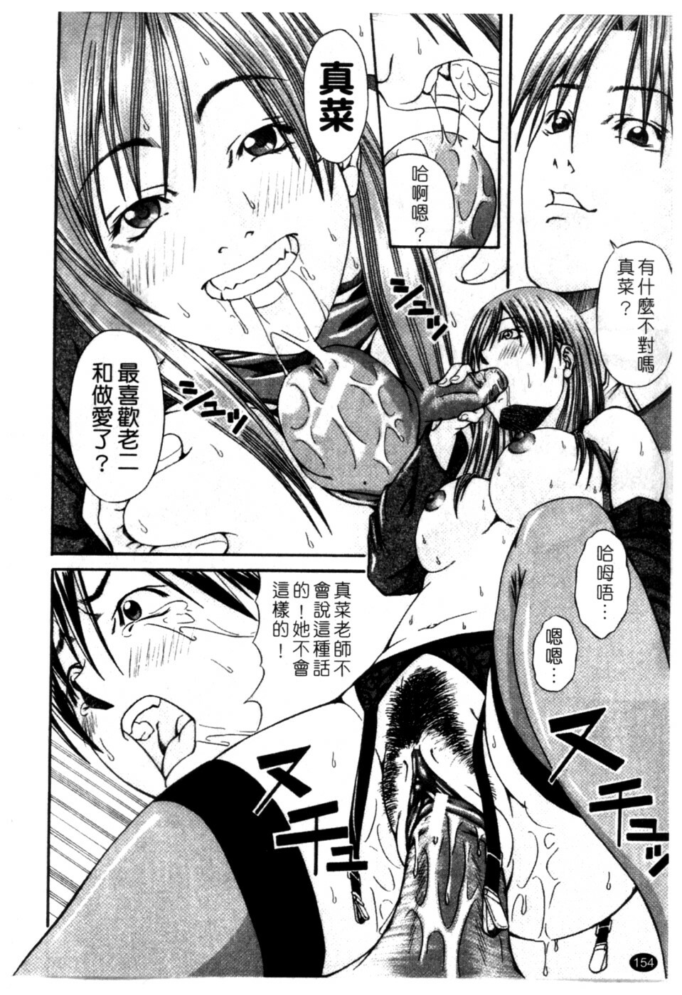 [Nagatsuki Futsuka] LADY GO!! [Chinese] page 155 full