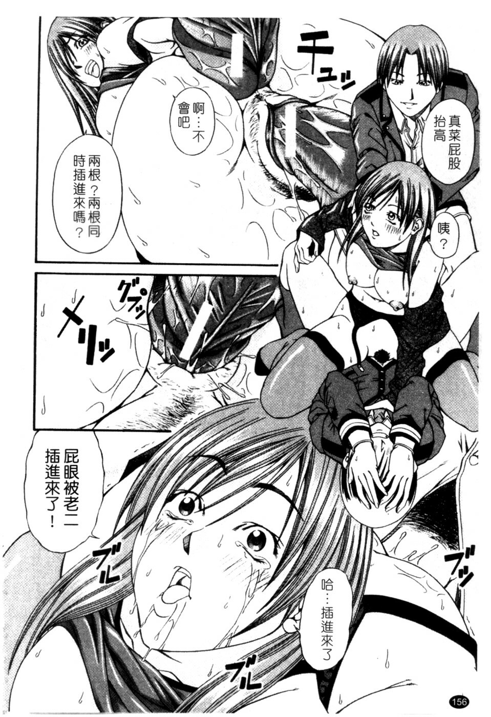[Nagatsuki Futsuka] LADY GO!! [Chinese] page 157 full
