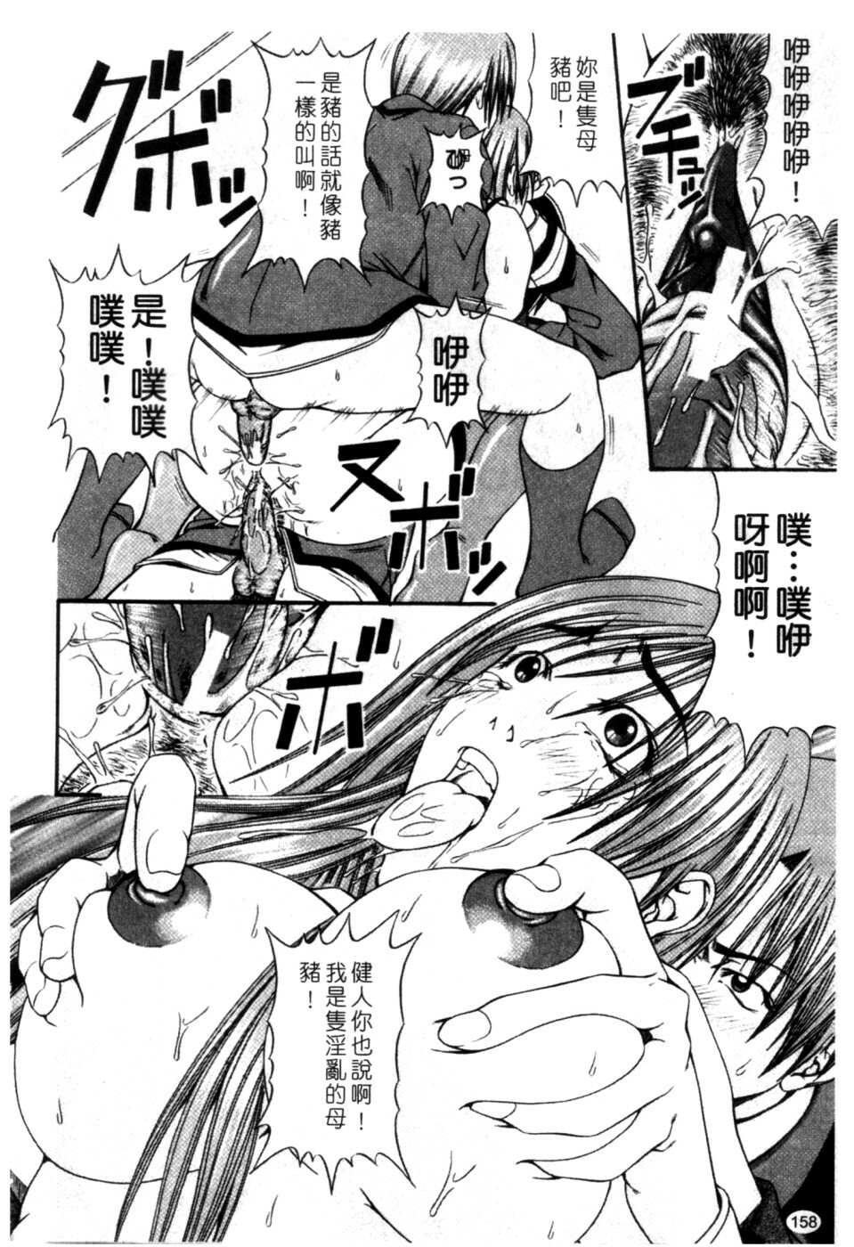 [Nagatsuki Futsuka] LADY GO!! [Chinese] page 159 full