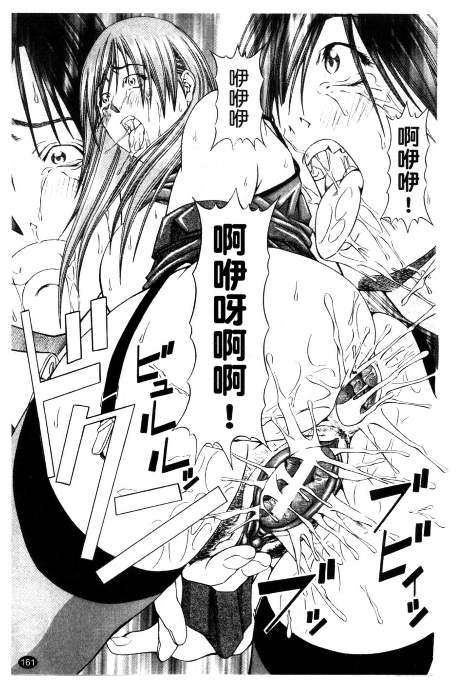 [Nagatsuki Futsuka] LADY GO!! [Chinese] page 162 full