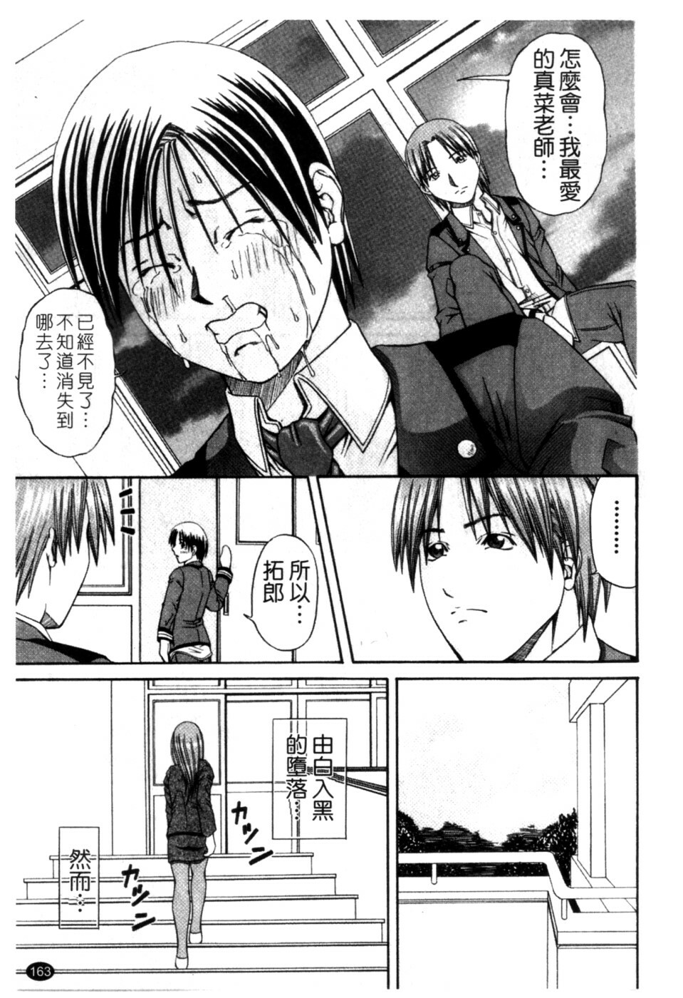 [Nagatsuki Futsuka] LADY GO!! [Chinese] page 164 full