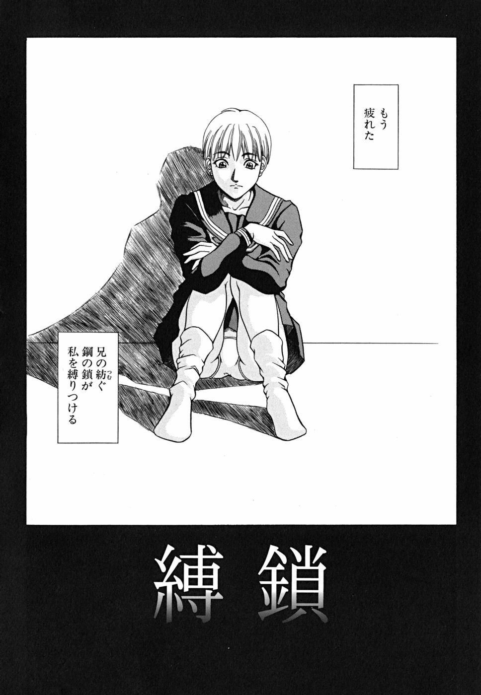 [Nagatsuki Futsuka] LADY GO!! [Chinese] page 167 full