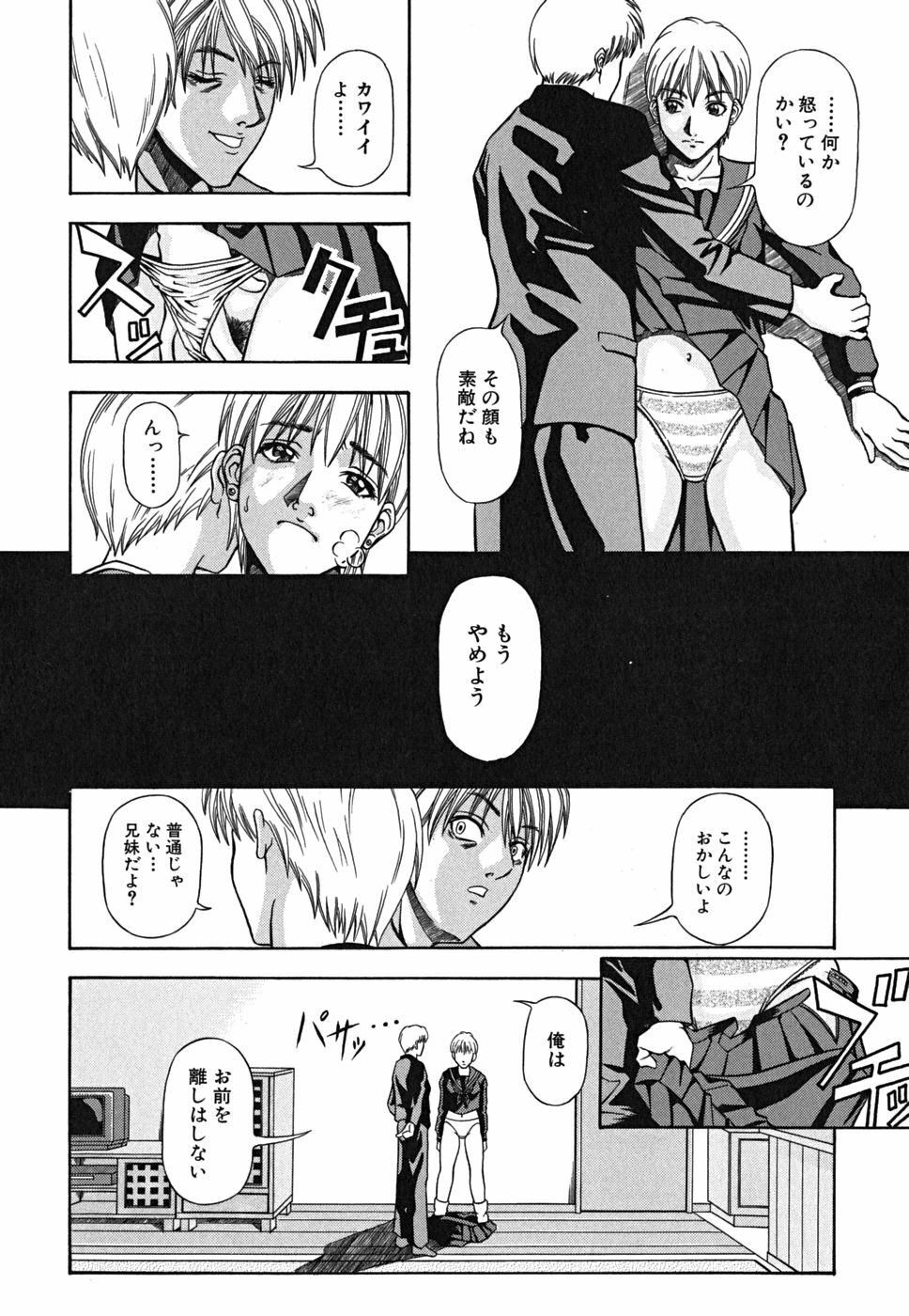[Nagatsuki Futsuka] LADY GO!! [Chinese] page 169 full