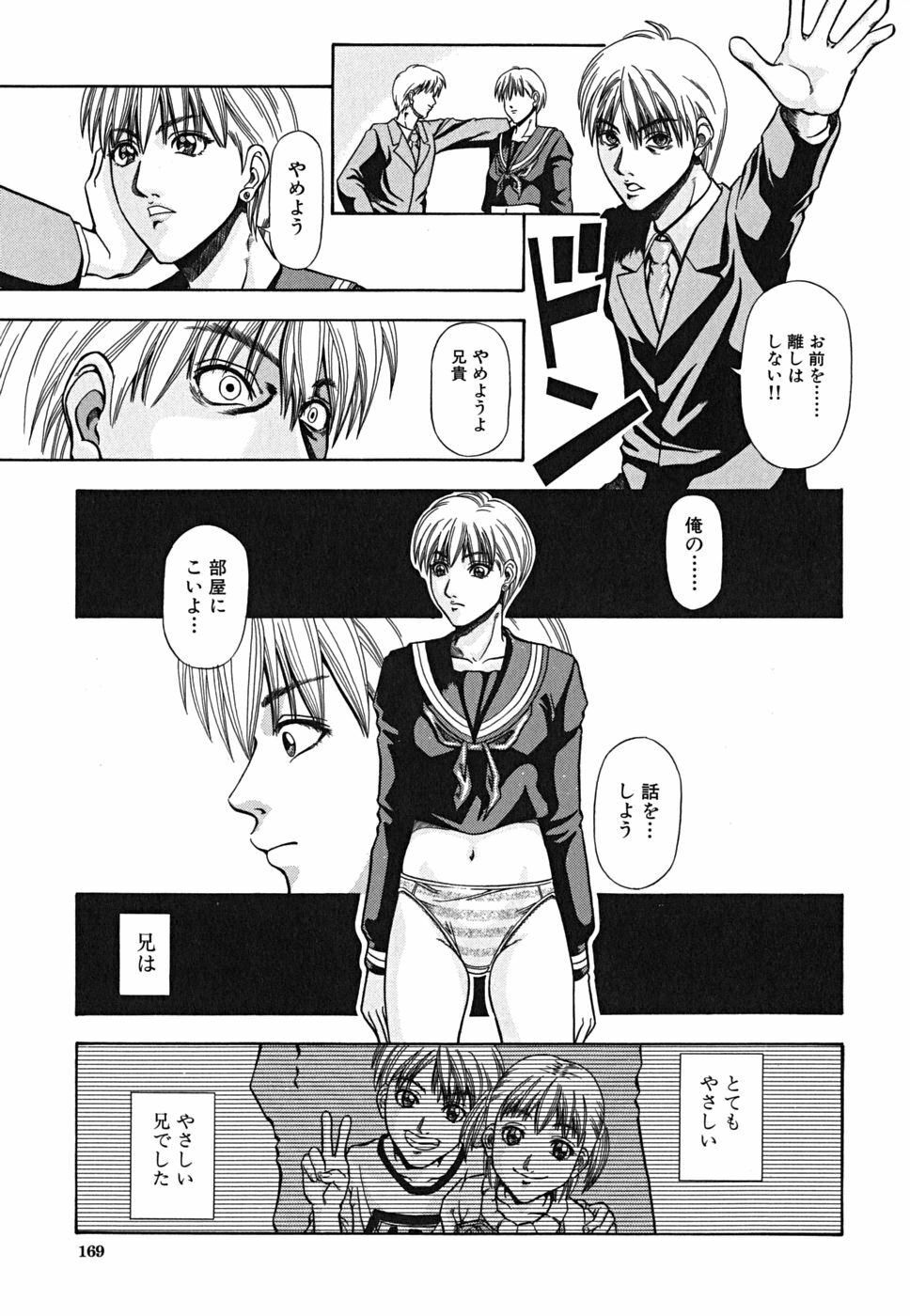 [Nagatsuki Futsuka] LADY GO!! [Chinese] page 170 full