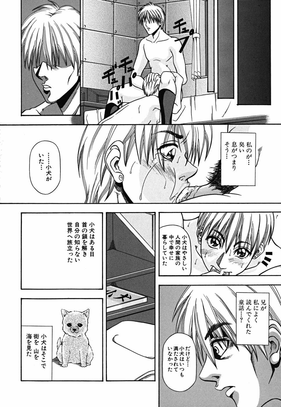 [Nagatsuki Futsuka] LADY GO!! [Chinese] page 179 full