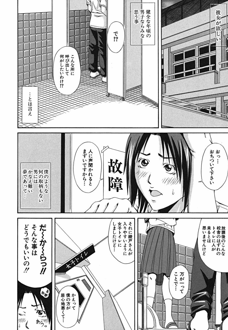[Nagatsuki Futsuka] LADY GO!! [Chinese] page 183 full
