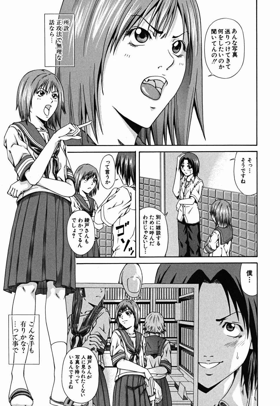 [Nagatsuki Futsuka] LADY GO!! [Chinese] page 184 full