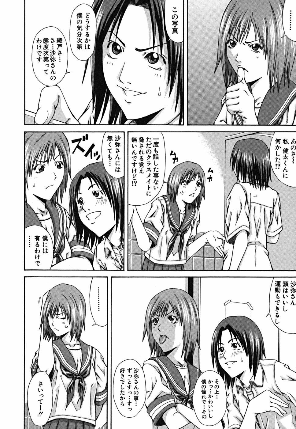 [Nagatsuki Futsuka] LADY GO!! [Chinese] page 185 full