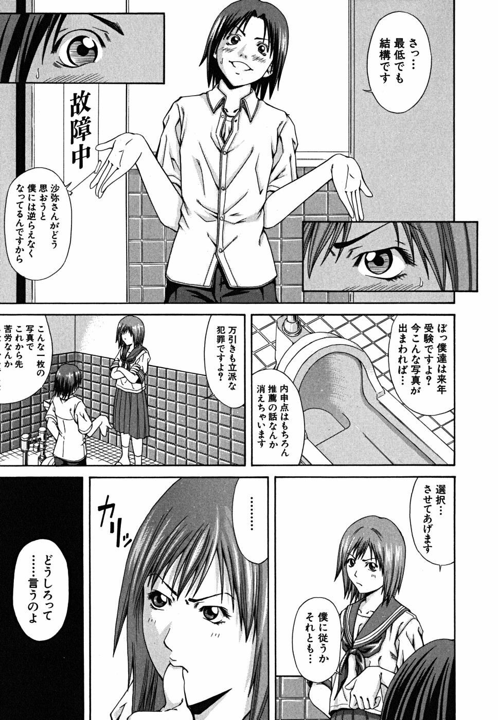 [Nagatsuki Futsuka] LADY GO!! [Chinese] page 186 full