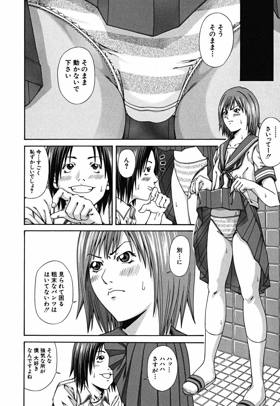 [Nagatsuki Futsuka] LADY GO!! [Chinese] page 187 full