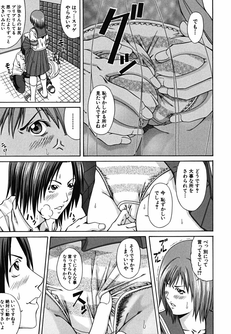 [Nagatsuki Futsuka] LADY GO!! [Chinese] page 188 full