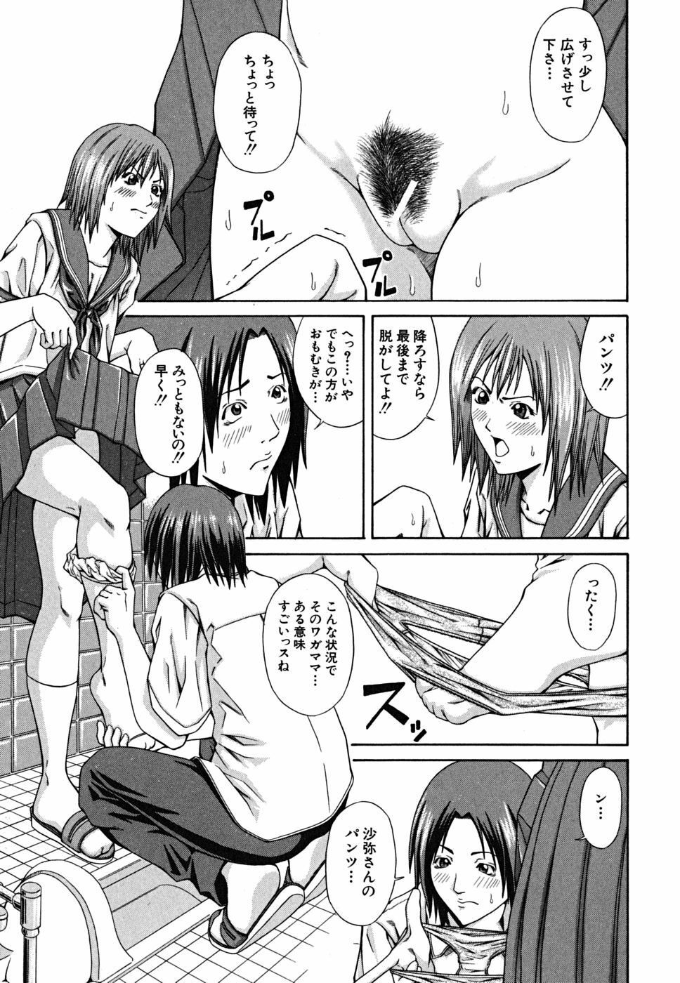 [Nagatsuki Futsuka] LADY GO!! [Chinese] page 190 full