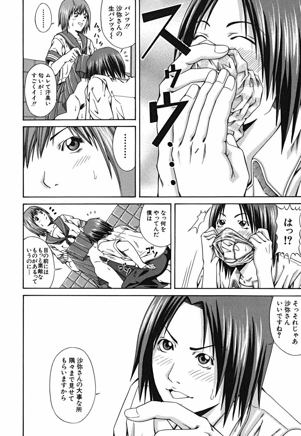 [Nagatsuki Futsuka] LADY GO!! [Chinese] page 191 full