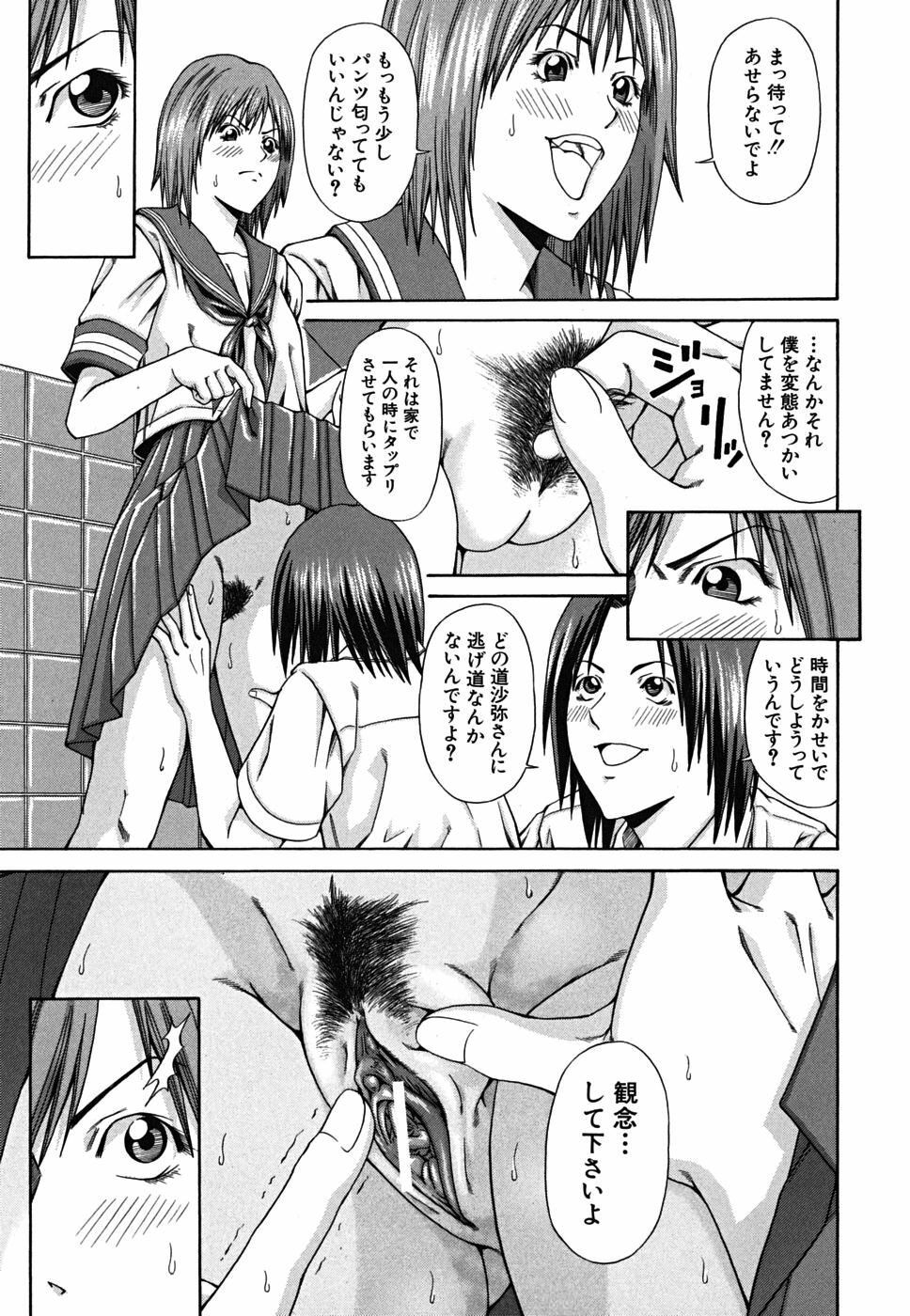 [Nagatsuki Futsuka] LADY GO!! [Chinese] page 192 full