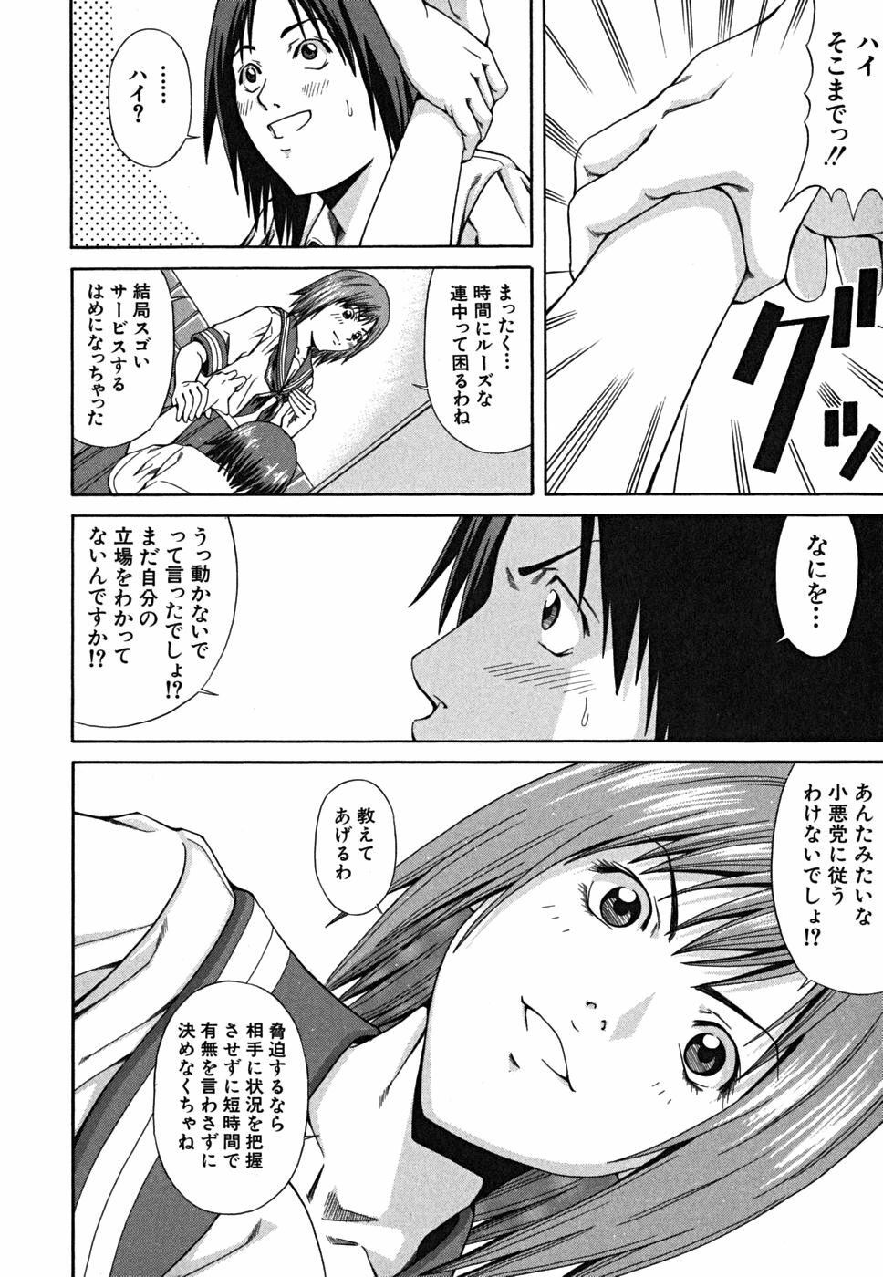 [Nagatsuki Futsuka] LADY GO!! [Chinese] page 193 full