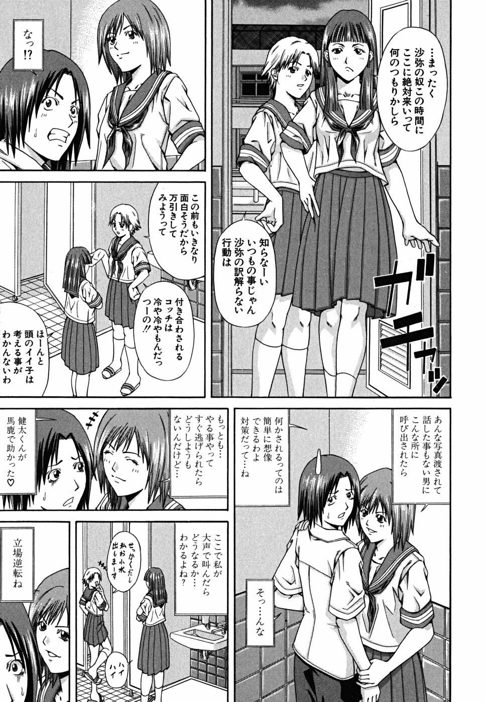 [Nagatsuki Futsuka] LADY GO!! [Chinese] page 194 full