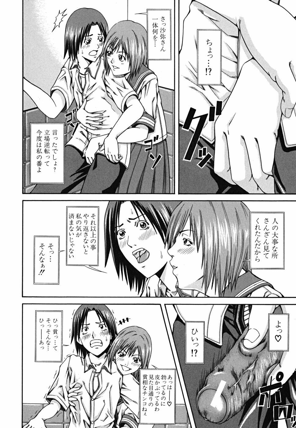 [Nagatsuki Futsuka] LADY GO!! [Chinese] page 195 full
