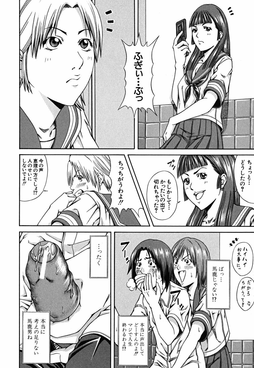 [Nagatsuki Futsuka] LADY GO!! [Chinese] page 197 full