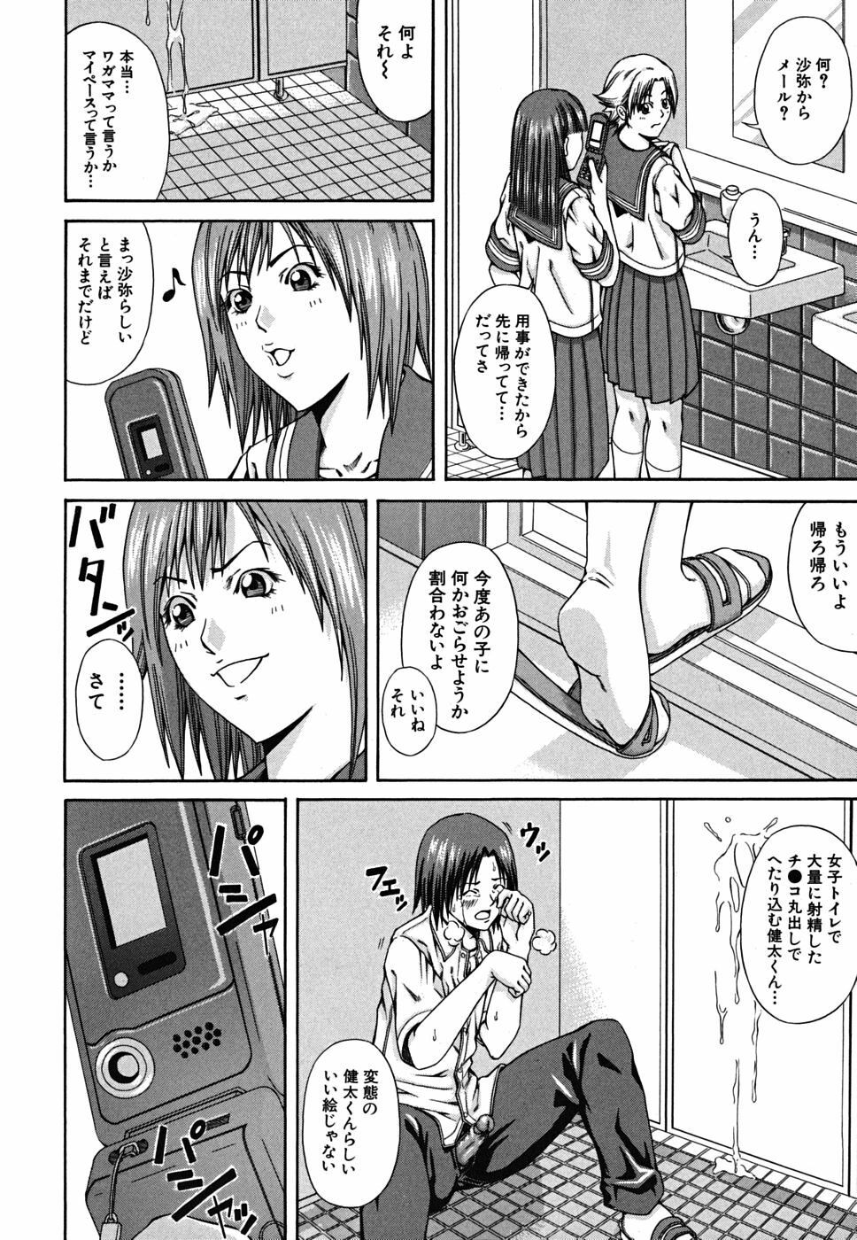[Nagatsuki Futsuka] LADY GO!! [Chinese] page 199 full