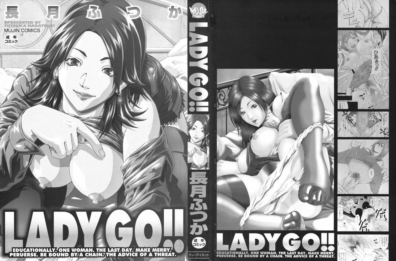[Nagatsuki Futsuka] LADY GO!! [Chinese] page 2 full