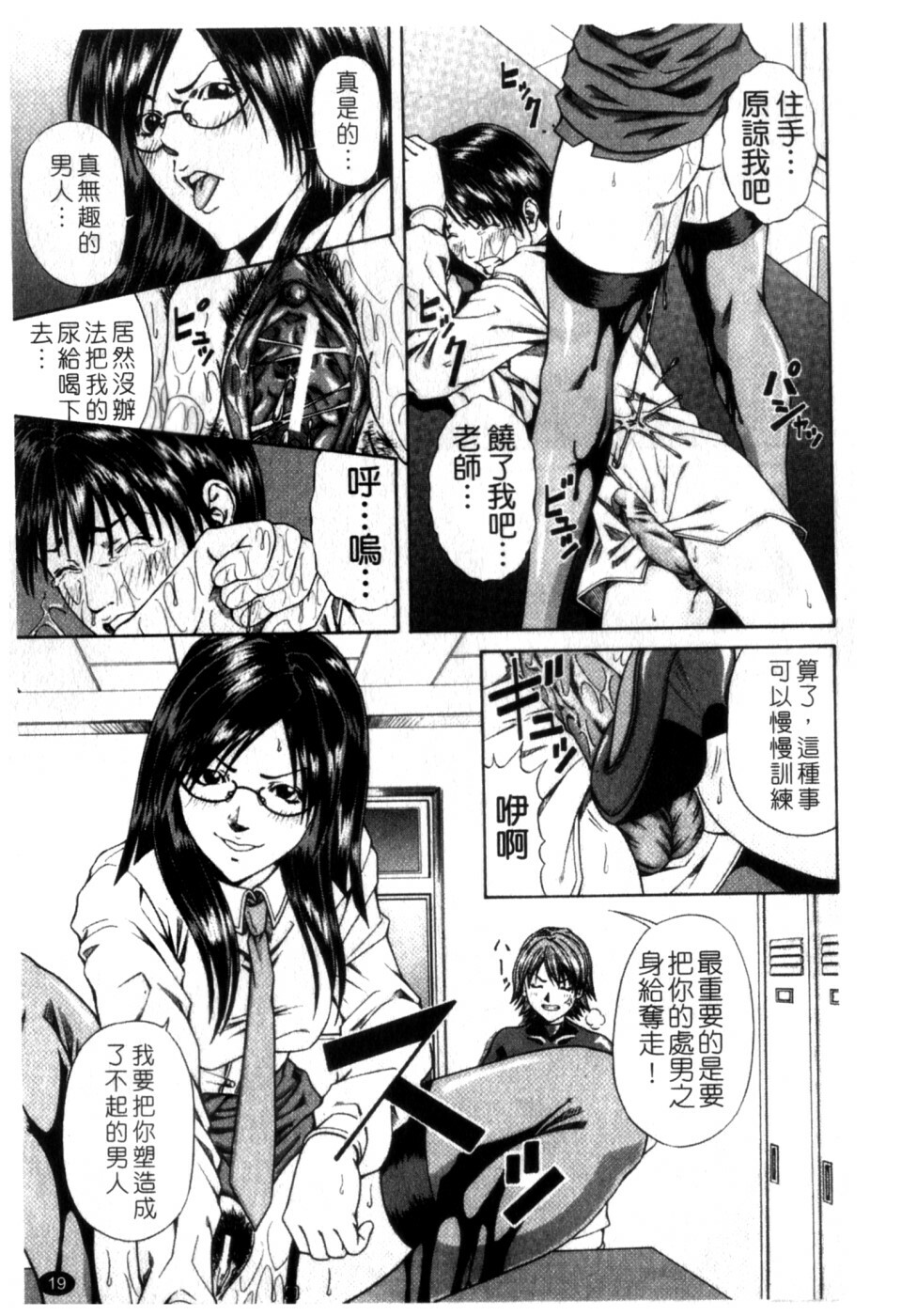 [Nagatsuki Futsuka] LADY GO!! [Chinese] page 20 full