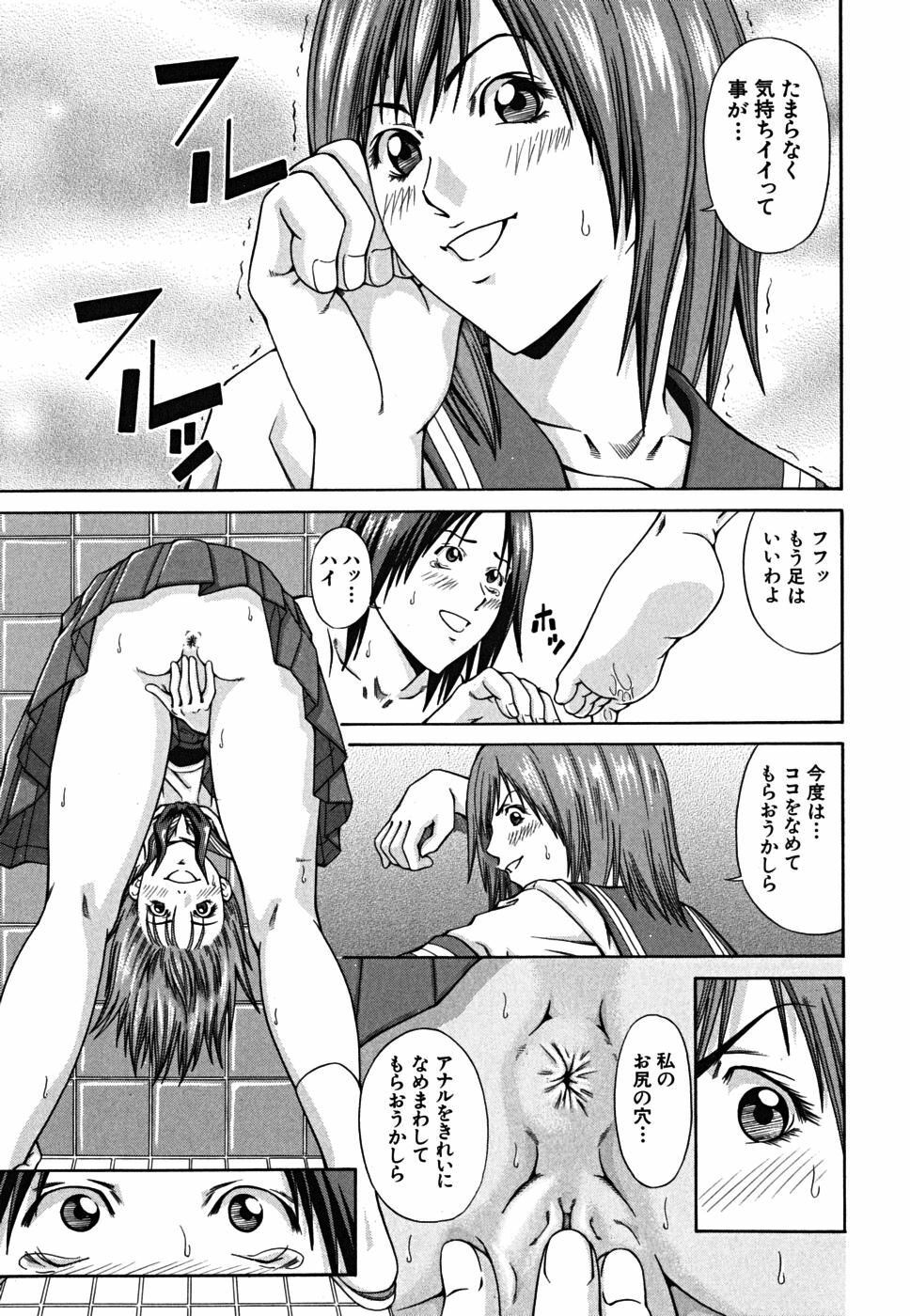 [Nagatsuki Futsuka] LADY GO!! [Chinese] page 202 full