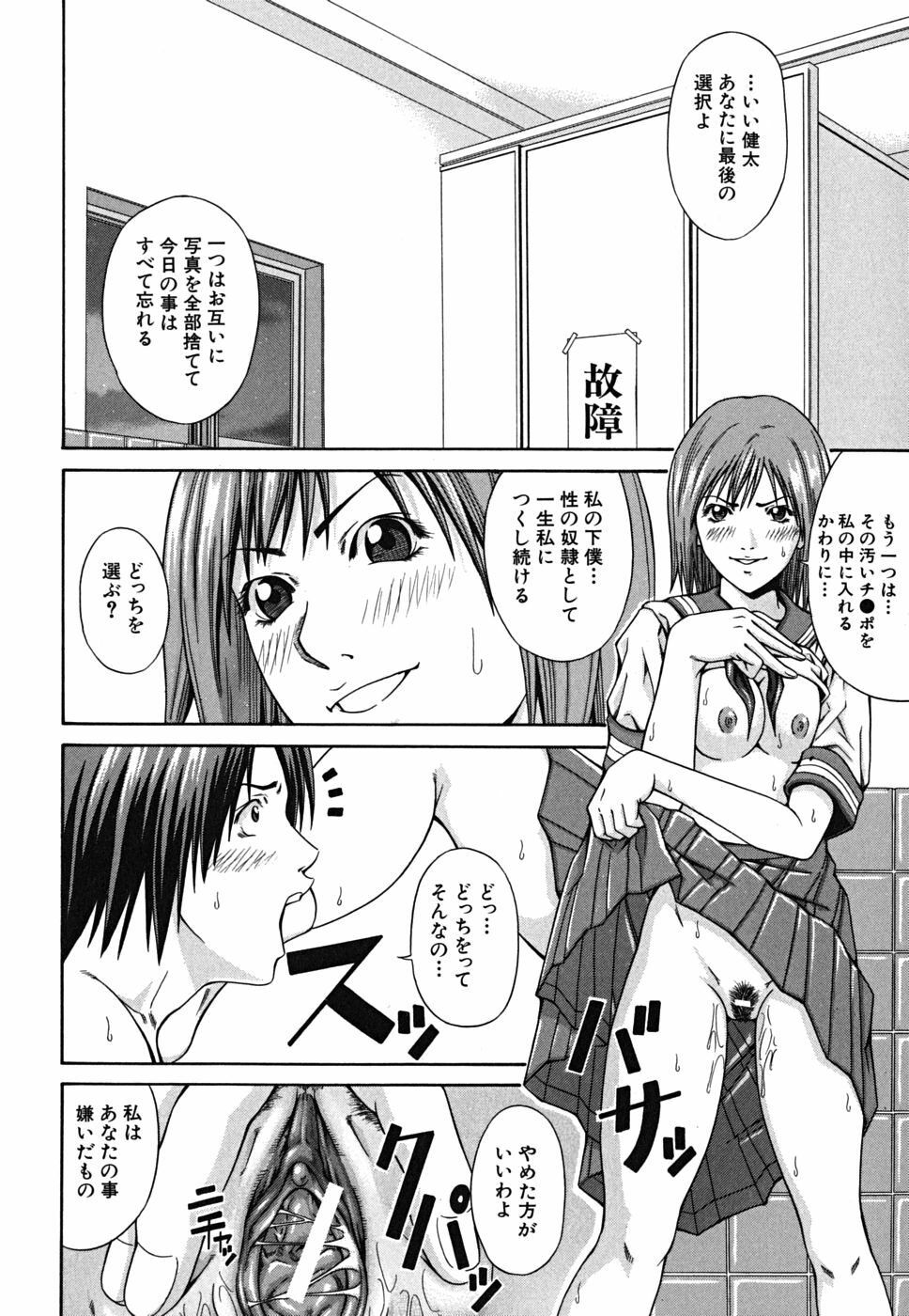 [Nagatsuki Futsuka] LADY GO!! [Chinese] page 205 full