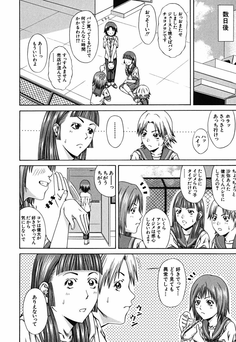 [Nagatsuki Futsuka] LADY GO!! [Chinese] page 213 full