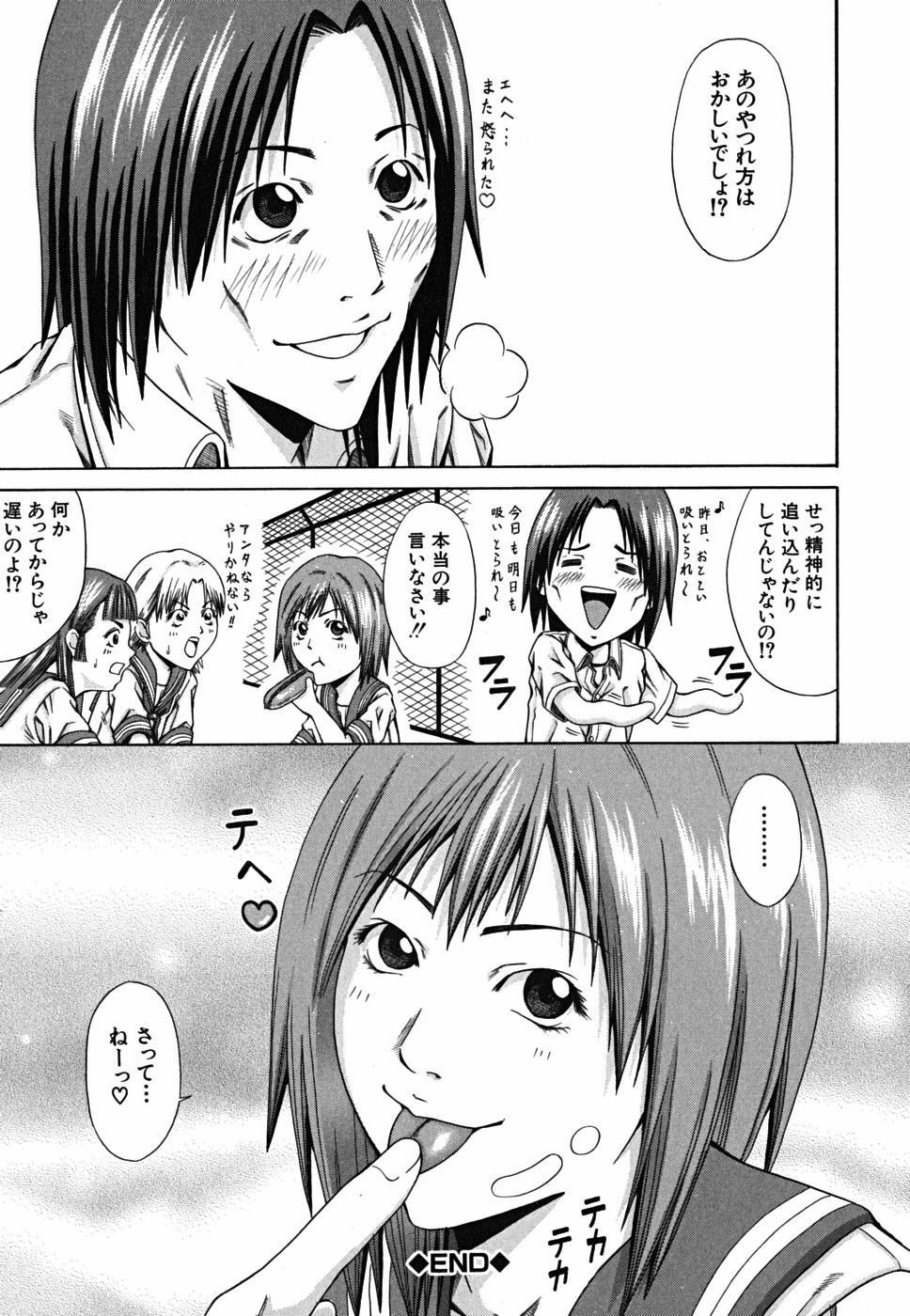 [Nagatsuki Futsuka] LADY GO!! [Chinese] page 214 full